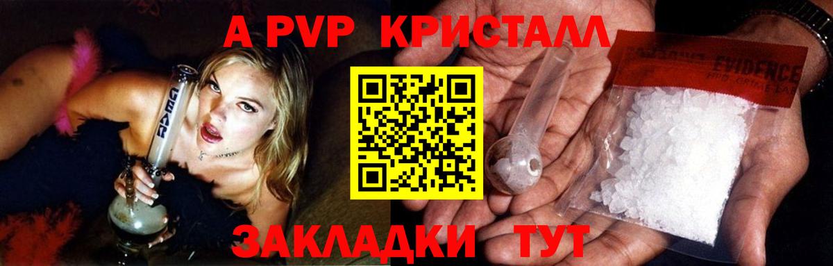 Alpha-PVP кристаллы  Alfa_PVP мука  Кирово-Чепецк  Alpha PVP СК КРИС  Вход с VPN 