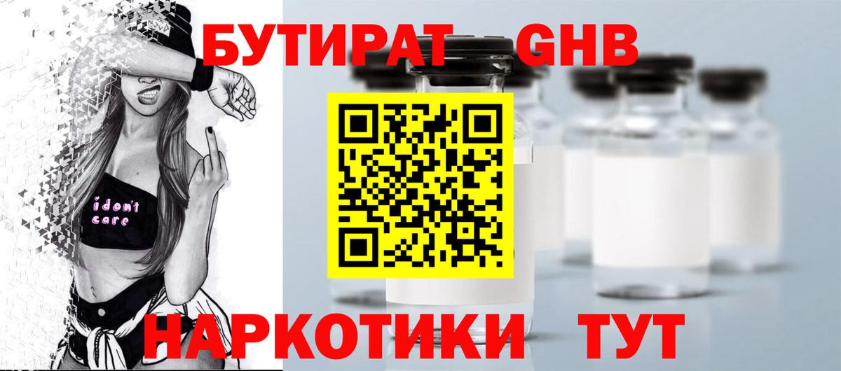 Бутират Butirat  Вход с VPN  Кирово-Чепецк 