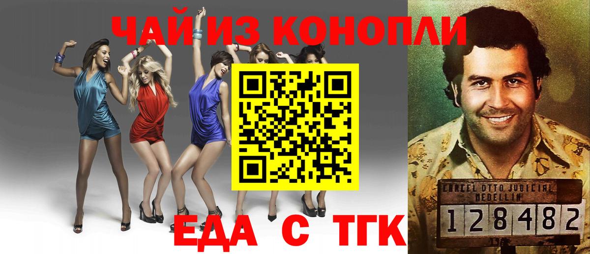 Кирово-Чепецк  Cannafood конопля  Вход с VPN 