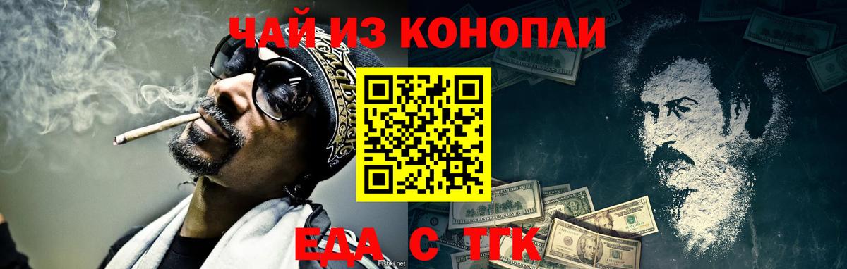Еда ТГК конопля Кирово-Чепецк