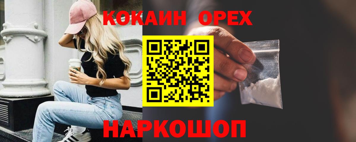 КОКАИН Перу  Вход с VPN  Cocaine Боливия  Кирово-Чепецк 