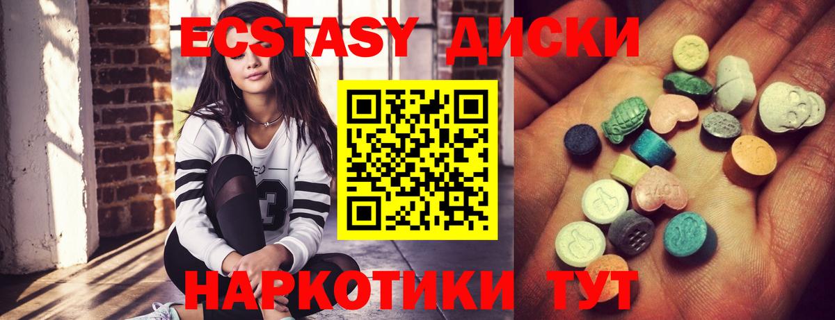 Ecstasy  Экстази таблы  Вход с VPN  Кирово-Чепецк  ЭКСТАЗИ XTC 