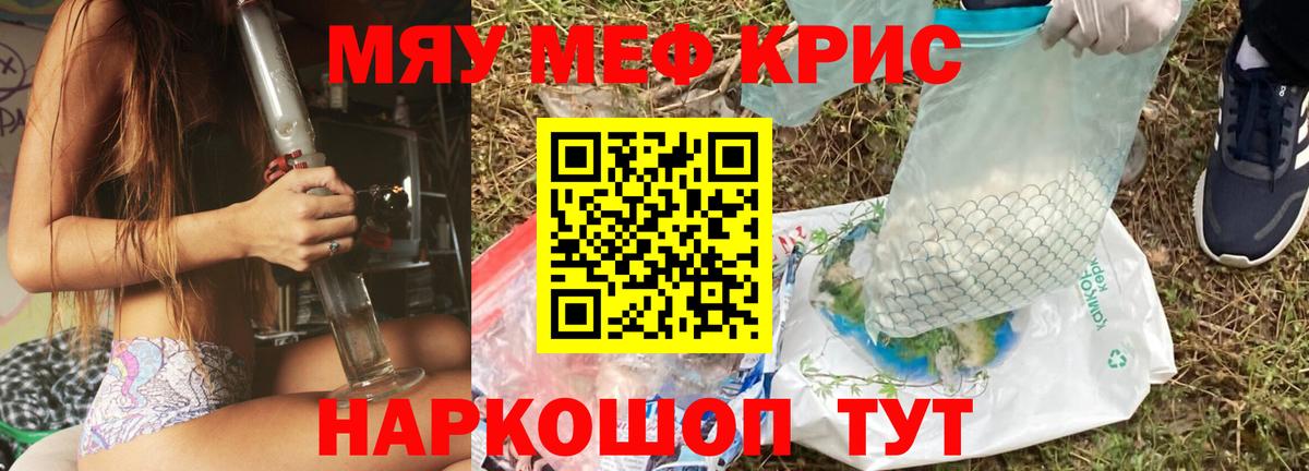 Кирово-Чепецк  Меф мука  Вход с VPN  Меф  Мефедрон VHQ 