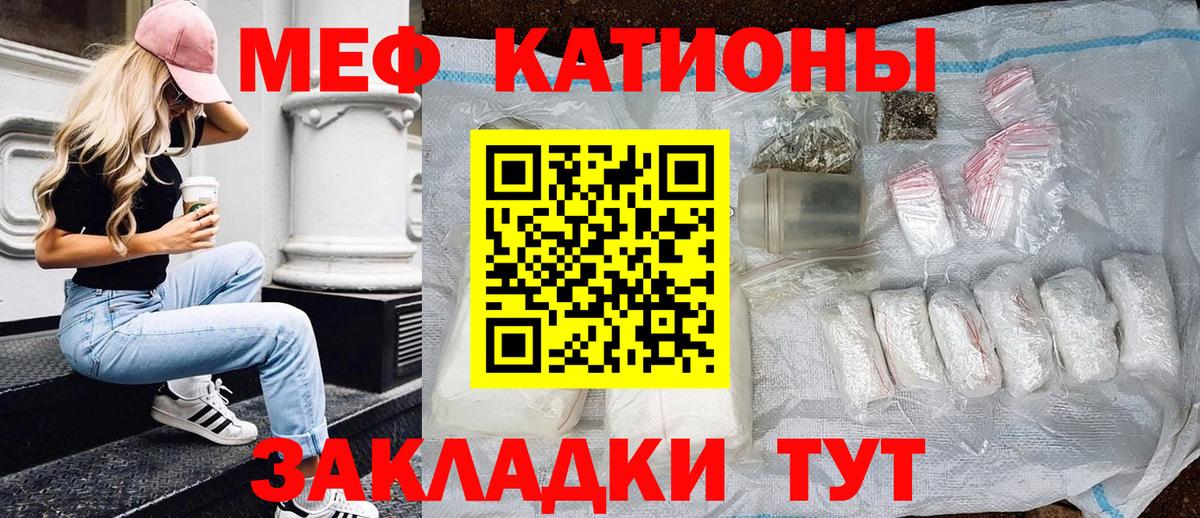 Меф кристаллы Кирово-Чепецк