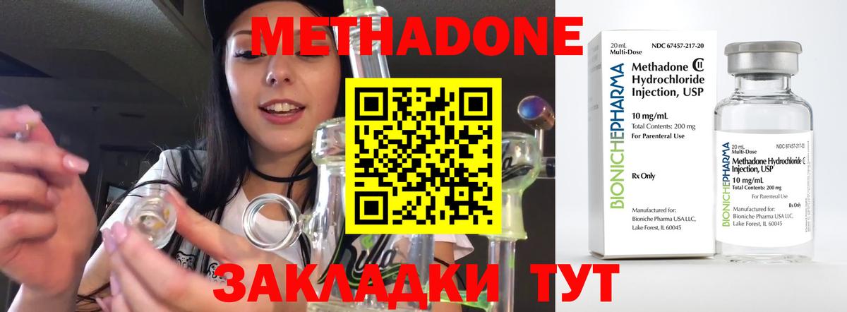 МЕТАДОН белоснежный  Вход с VPN  Метадон VHQ  Кирово-Чепецк 