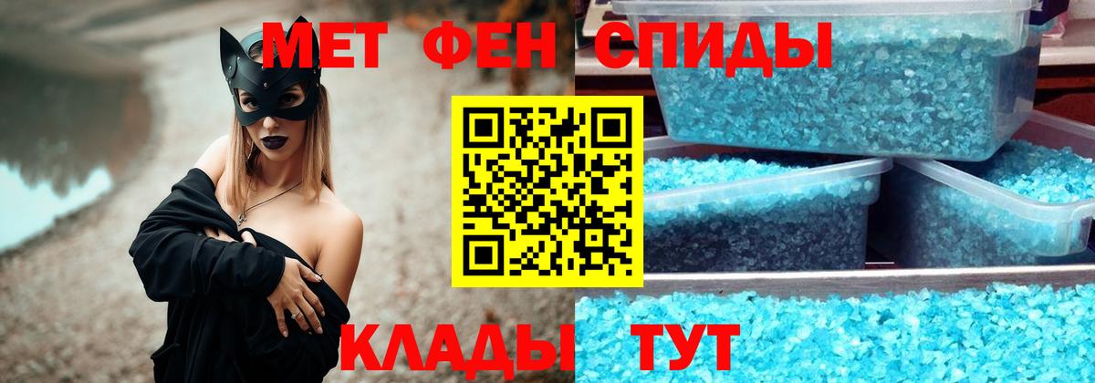 МЕТАМФЕТАМИН Methamphetamine Кирово-Чепецк