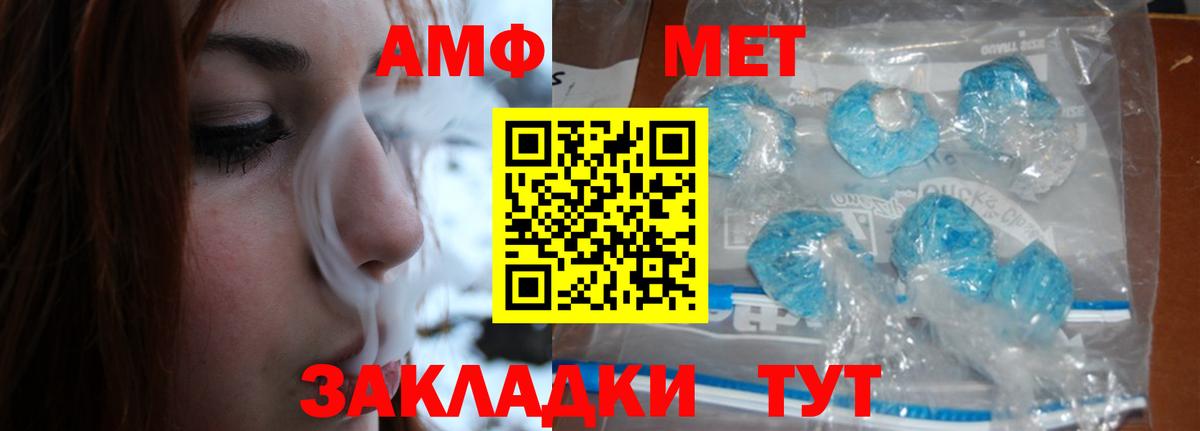 Метамфетамин пудра  Вход с VPN  Кирово-Чепецк  Метамфетамин пудра 