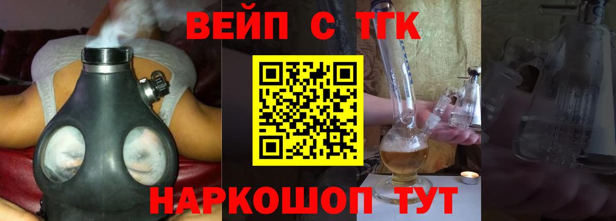 Кирово-Чепецк  Дистиллят ТГК вейп с тгк  Вход с VPN  магазин    ТГК жижа 